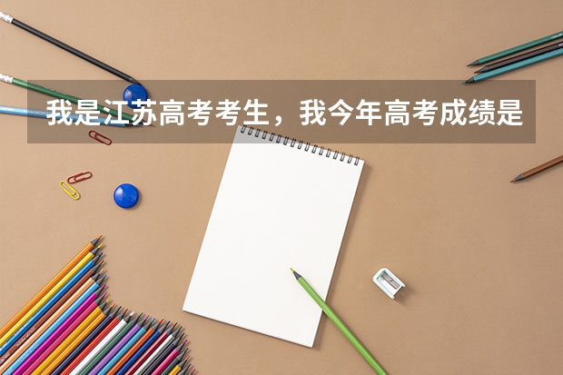 我是江苏高考考生，我今年高考成绩是314，文科，选测科目政治历史2A，必修2A2B，有什么学校可以推荐