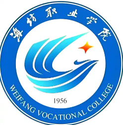 潍坊职业学院LOGO
